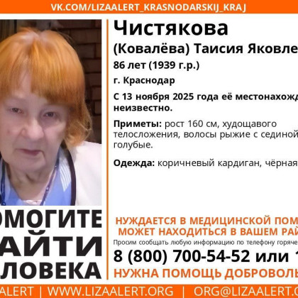 Внимание: пропал человек