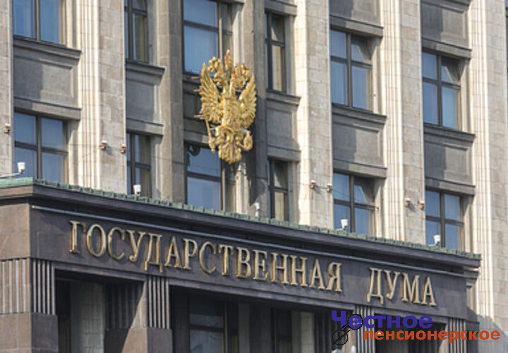 Государственная Дума обозначила ключевые направления деятельности на предстоящий избирательный период