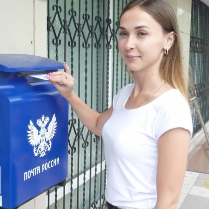 День рождения почтового ящика отмечают 2 августа