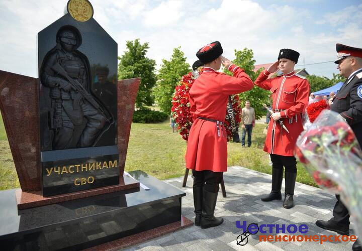 Под Краснодаром установили памятник участникам СВО