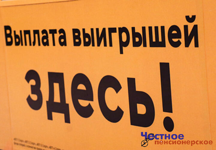 Жительница Геленджика выиграла миллион, потому что было далеко ходить в магазин