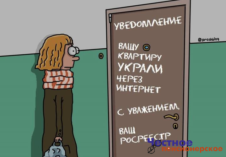 В управлении Росреестра Краснодарского края появились «толмачи»