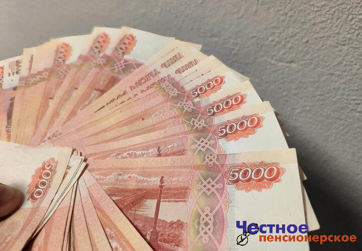 Считаем баллы к пенсии: какая зарплата даст максимум в 2026 году
