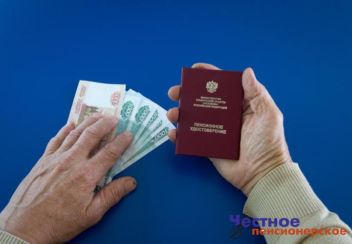 С 1 апреля россияне автоматически получат прибавку к пенсии