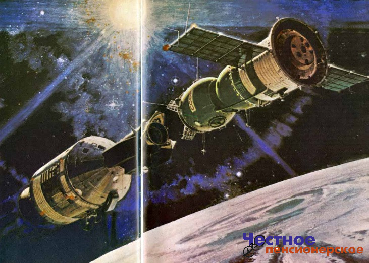 СССР-США: рукопожатие в космосе