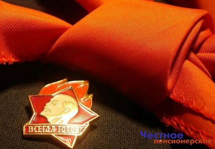 Сегодня в России отмечают День пионерии