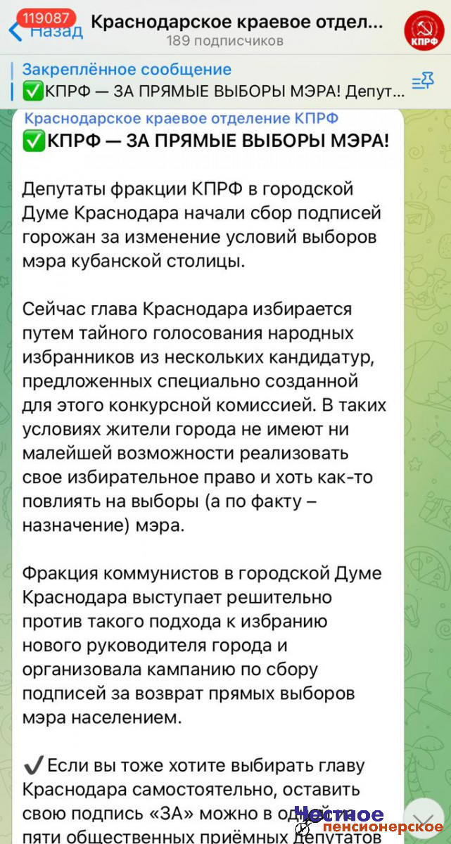 В Краснодаре объявили сбор подписей за возврат прямых выборов мэра
