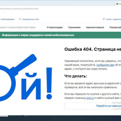 Скандал: на сайте Краснодара удалили данные об известном педагоге – Фёдоре Брюховецком