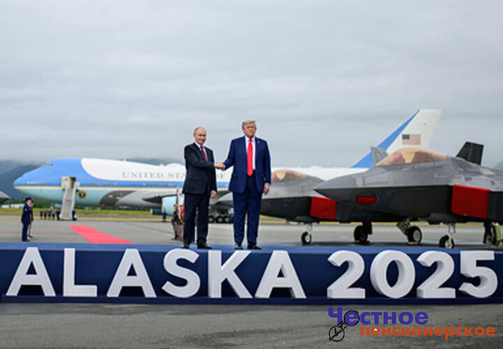 Состоялись переговоры между Путиным и Трампом, истребители сопроводили борт российского президента обратно в Москву