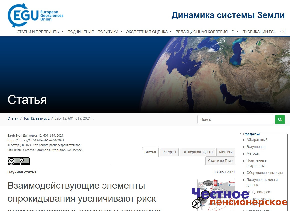 На сколько градусов достаточно потеплеть Земли для полного вымирания