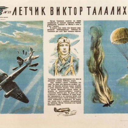 Самый знаменитый ночной таран Великой Отечественной