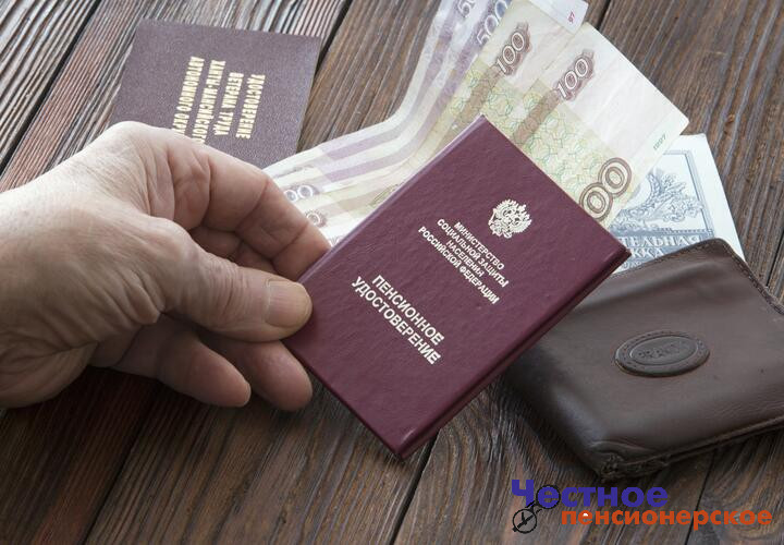 Теперь пенсионерам автоматически выдают электронное удостоверение