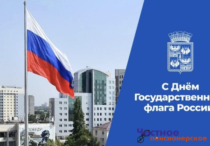 «Триколор - это символ преемственности и единства»: мэр Краснодара Евгений Наумов поздравил горожан с праздником