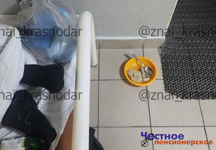 «Ужин для больного стоял на полу»: дочь пациента краснодарской больницы жалуется на плохой уход за ее отцом