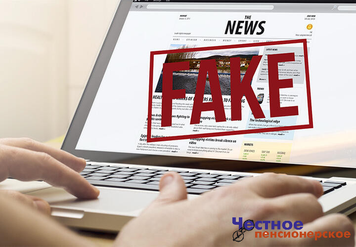 В Ейске появился фейк об «обязательном» пожертвовании на СВО
