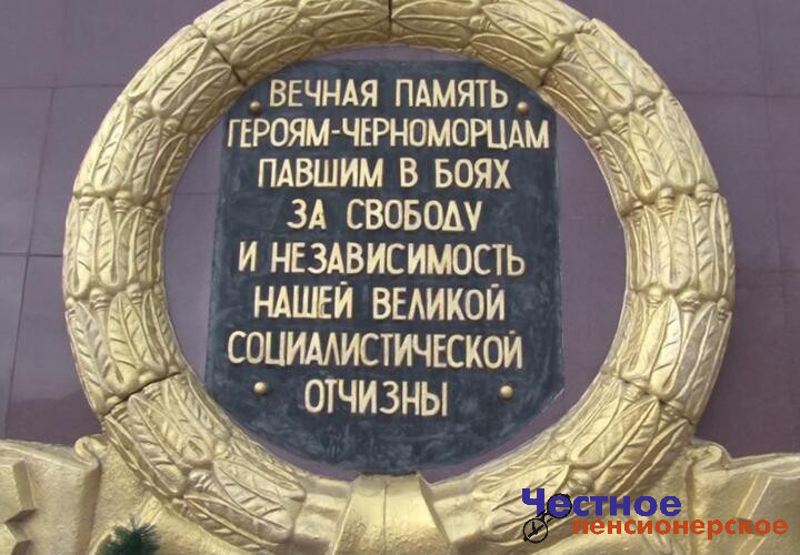 В Геленджике разрушается памятник Героям Великой Отечественной войны