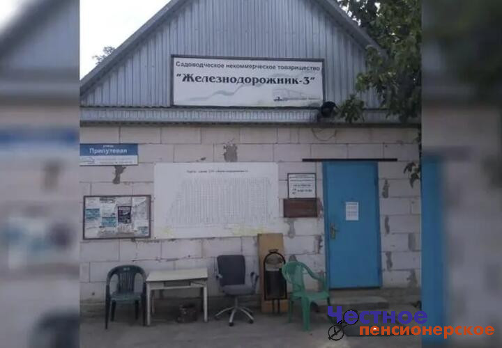 В Краснодаре дачников наказывают дважды. Долги СНТ переложили на плечи ни в чем неповинных людей