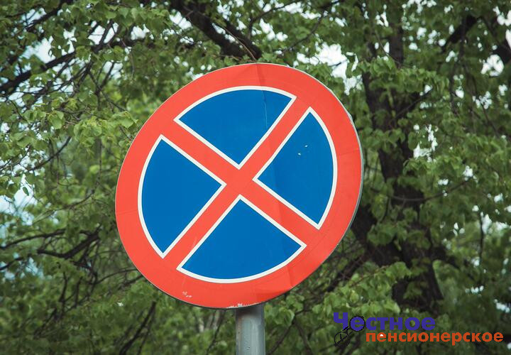 В Краснодаре установят дополнительные дорожные знаки, запрещающие остановку и стоянку транспортных средств