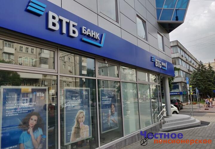Карты ВТБ банка станут работать бессрочно